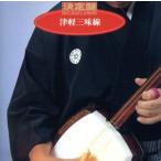  решение запись! Цу легкий shamisen / Савада . осень 