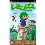 レミングス　Ｌｅｍｍｉｎｇｓ／ＰＳＰ