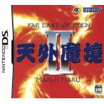 ニンテンドーDSソフト 天外魔境 II MANJIMARU
