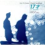 CX серия драма [17 лет ] оригинал * саундтрек /( саундтрек )