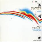 ショッピングリンツ 永遠なる混沌の光の中へ/エッシャー/リンツブルックナ