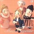  караоке * опера Vol.5mezo* сопрано /( хобби / образование ), Jean nete* Nicola i(mezo*so pra 