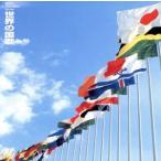 世界の国歌/陸上自衛隊中央音楽隊,海上自衛隊東京音楽隊,航空自衛隊中央音楽隊,野中図洋和(指揮