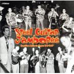  Steel * гитара * jumbo Lee ~ Hawaiian * in * Japan [ битва после сборник ]1949~1967/( сборник ), пепел 