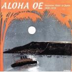 aro - *oe~ Hawaiian * in * Japan [ битва передний сборник ]1928~1939/( сборник ), Earnest *ka I,