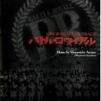 [ Battle lower iaru] оригинал * саундтрек / небо . правильный дорога [ палец .]/ Польша страна .*waru автомобиль wa* Phil - -mo