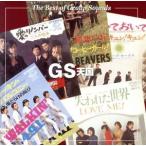 決定版 GS天国/(オムニバス),ザ・タイガース,オックス,ザ・ワイルド・ワンズ 他
