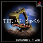 THE パワーショベル パワーショベルに乗ろう SIMPLE 1500