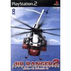 レスキューヘリ エアレンジャー2/PS2