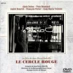 仁義(完全版)/アラン・ドロン