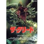ザグリード DVD - 最安値・価格比較 - Yahoo!ショッピング