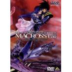 超時空要塞マクロス 愛おぼえていますか DVD - 最安値・価格比較