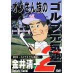 oji san группа. Golf изначальный .. no. 2 глава оценка макияж. высшее смысл ( знак )/ золотой . Kiyoshi один 