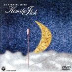 ivu человек g* with * Kimi ko* сахалинский таймень /. глициния ..(vo), Steve *gado(ds), Will * Lee (b), John *