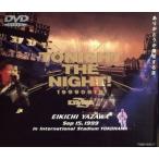 TONIGHT THE NIGHT！ 〜ありがとうが爆発する夜〜/矢沢永吉 - 最安値