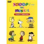  Snoopy * The * мюзикл / Charles *M.shurutsu