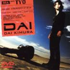 DAI/木村大