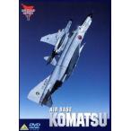 AIR BASE KOMATSU/ авиация собственный .. Komatsu основа земля /( хобби / образование )