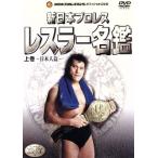  New Japan Professional Wrestling New Japan отсутствует la- название . сверху шт /( спорт )