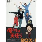 俺たちは天使だ！ 麻生探偵事務所全事件ファイルI/沖雅也