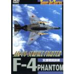F-4 PHANTOM AIR-TO-SURFACE FIGHTER/( хобби / образование )