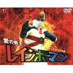 愛の戦士レインボーマン キャッツアイ作戦編 [DVD] - 最安値・価格比較