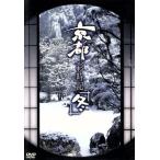  Kyoto . час регистрация зима /(BGV)
