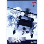 AIR RESCUE WING авиация собственный .. авиация . дефект ./( хобби / образование )