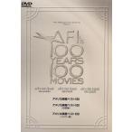 アメリカ映画ベスト100 DVD-BOX/ジョディ・フォスター(ホスト),サリー・フィールド,リチャード・ギア