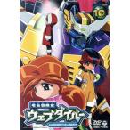 電脳冒険記ウェブダイバー(10) 電脳冒険記ウェブダイバー 10／ネギシヒロシ林有三小林由美子 （結城