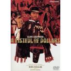 荒野の用心棒 DVD - 最安値・価格比較 - Yahoo!ショッピング
