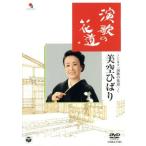  энка. цветок дорога / прекрасный пустой .../ прекрасный пустой ...