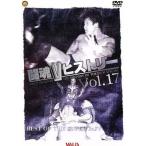 . душа Vhi -тактный Lee DVD Vol.17/ New Japan Professional Wrestling 