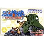 コンバットチョロQ アドバンス大作戦/GBA