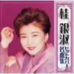  багряник японский серебряный . шедевр хит * покрытие выбор сборник / багряник японский серебряный .