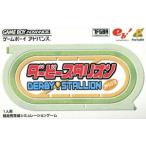 GBA ダービースタリオンアドバンス セーブ可（ソフトのみ） ゲームボーイアドバンス