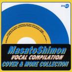 .. подлинный человек vo-karu* компиляция COVER &amp; MORE COLLECTION/.. подлинный человек 