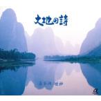  большой земля. поэзия Alpha . музыка /. много ./. бог 