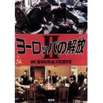  Europe. открытие II~ большой .... военная операция ~/ Nicola i*o Rya - Lynn,la Leeza *gorubkina, You Lee *o