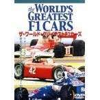  The * world * серый тест F1 The Cars / спорт 