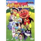  Soreike! Anpanman Utatte .... для .... веселый ./......( оригинальное произведение ), Toda .