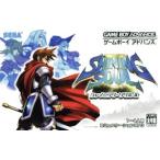 GBAソフト シャイニング・ソウルII