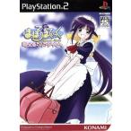 まほろまてぃっく 萌っと≠きらきらメイドさん。/PS2