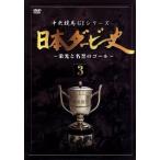  Japan Dubey history 3|( horse racing )
