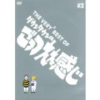 THE VERY3 BEST Downtown. ..... ощущение / Downtown 