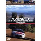  пирог k Spee k Inter National авто Hill Climb 2003/( Motor Sport )