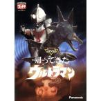 DVD帰ってきたウルトラマン Vol.9/団次郎岸田森榊原るみ川口英樹岩崎