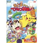  театр версия Pocket Monster ... Pokemon секрет основа земля / горячая вода гора ..( постановка ), сверху рисовое поле ..(kimoli),