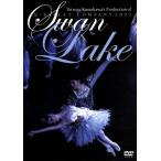 Swan Lake(白鳥の湖) / 熊川哲也
