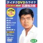 u.... камень .. следующий .VOL.1(25 искривление входить )/( караоке )